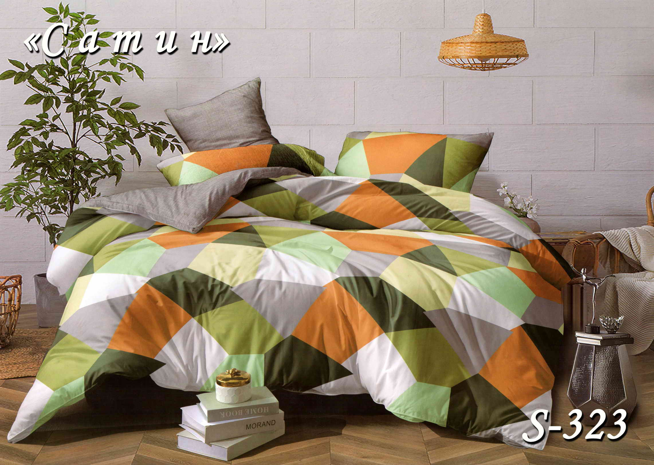Комплект постельного белья Тет-А-Тет евро  S-323 "Цветной"