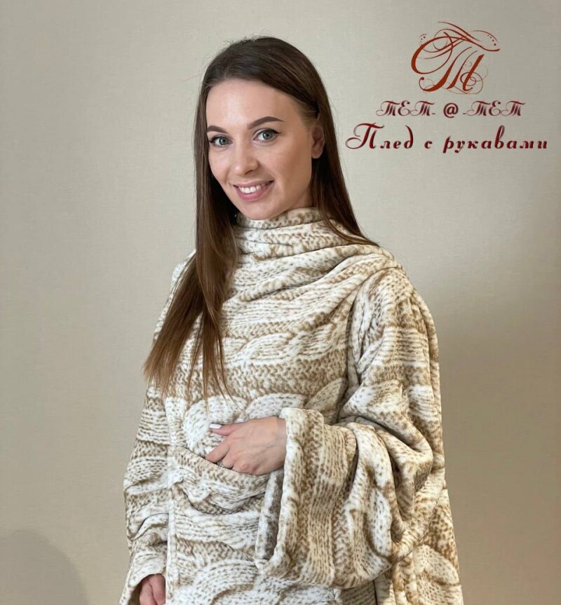 Плед із флісу з рукавами "В'язання бежева"