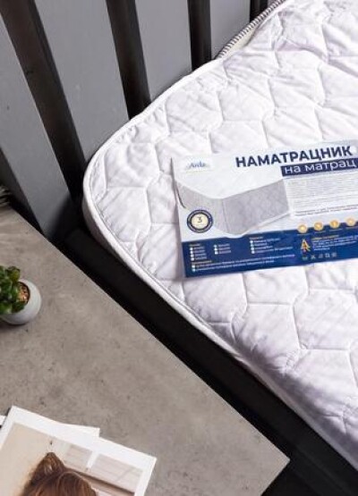 Наматрацник з бортом "Arda" (1.8x2.0)