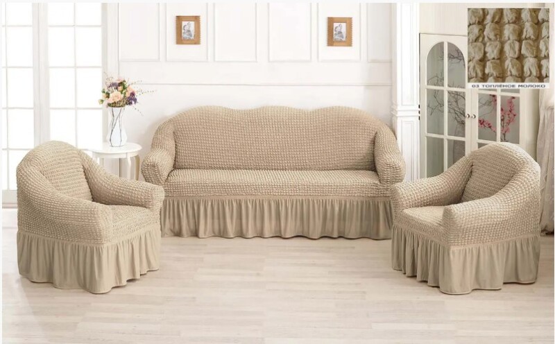 Ніжно бежеві універсальні чохли на диван + 2 крісла