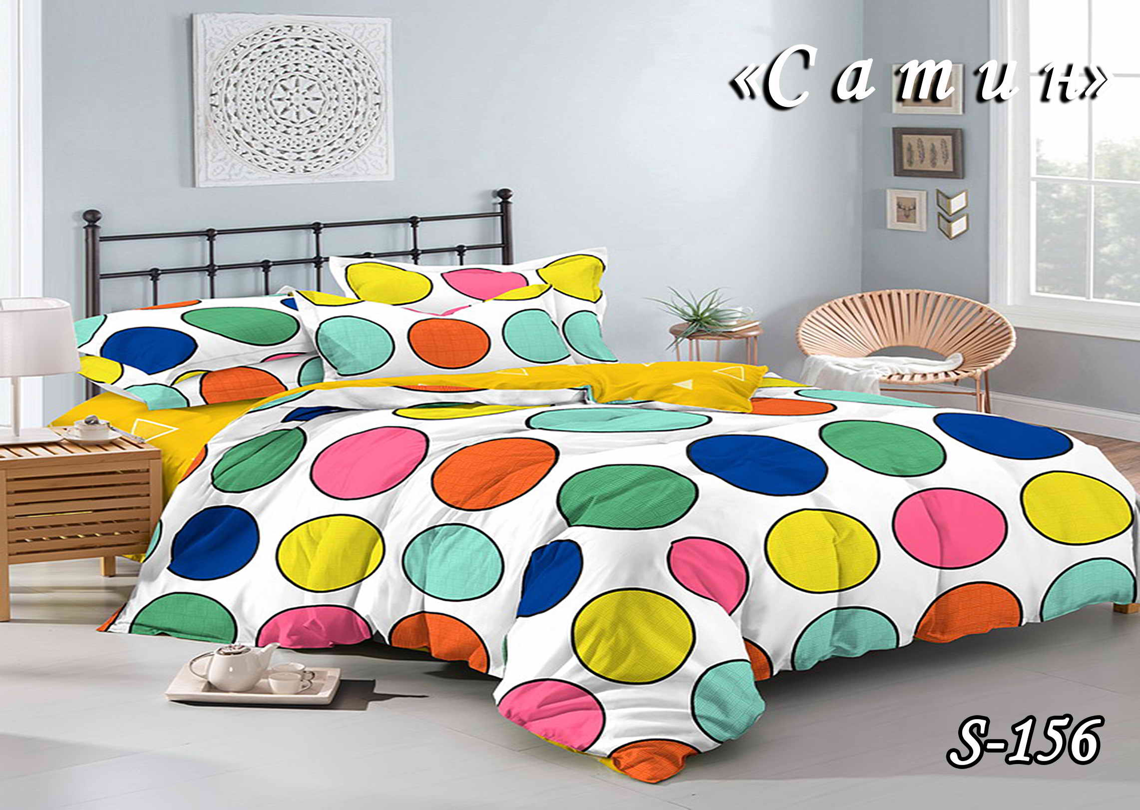 Комплект постельного белья Тет-А-Тет двуспальный S-156 Цветные круги