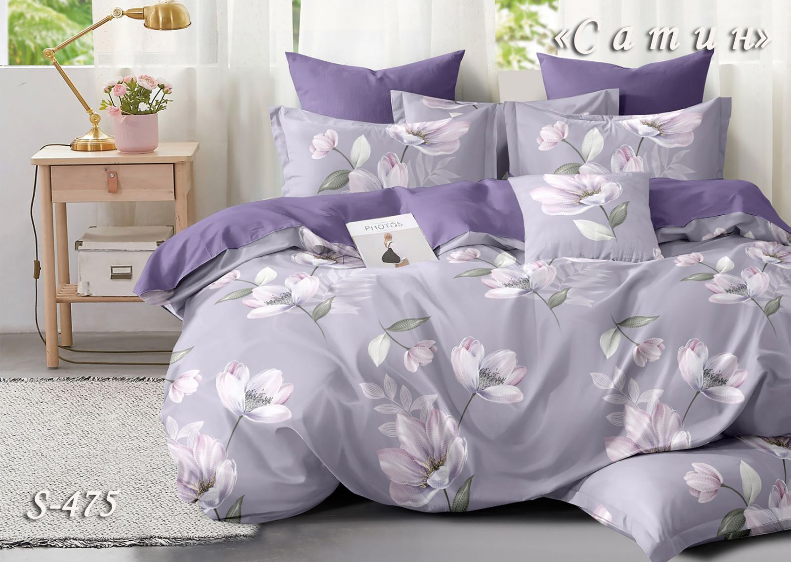 Комплект постельного белья Сатин Тет-А-Тет двуспальный S-475 "Фиолетовый"