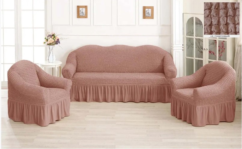 Розовые универсальные чехлы на диван + 2 кресла