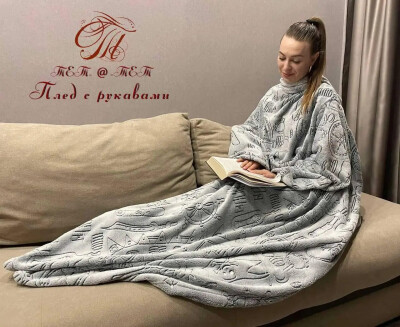 Плед из флиса  с рукавами светяшка Мореходы