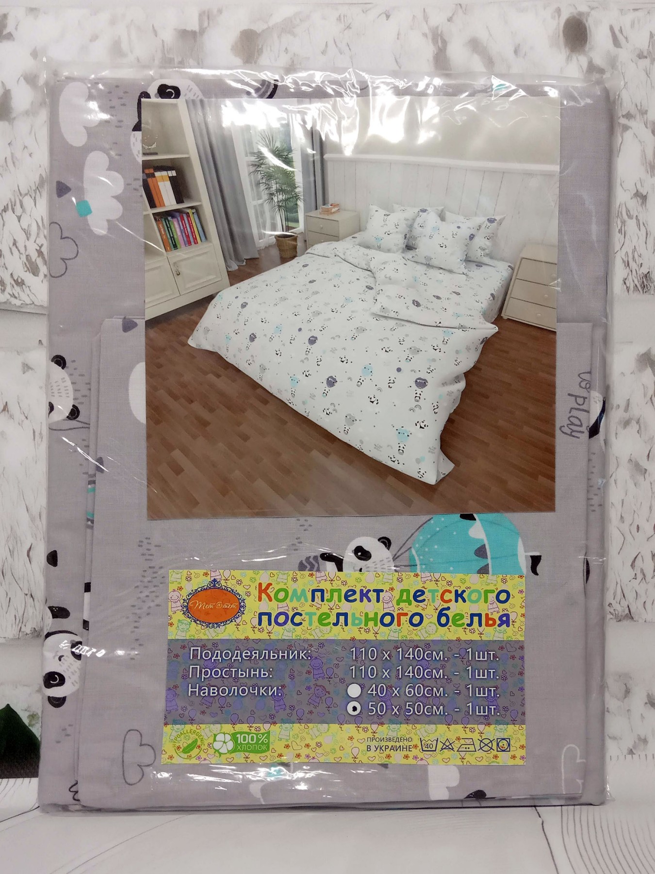 Комплект дитячого ліжечка "Повітряна куля"