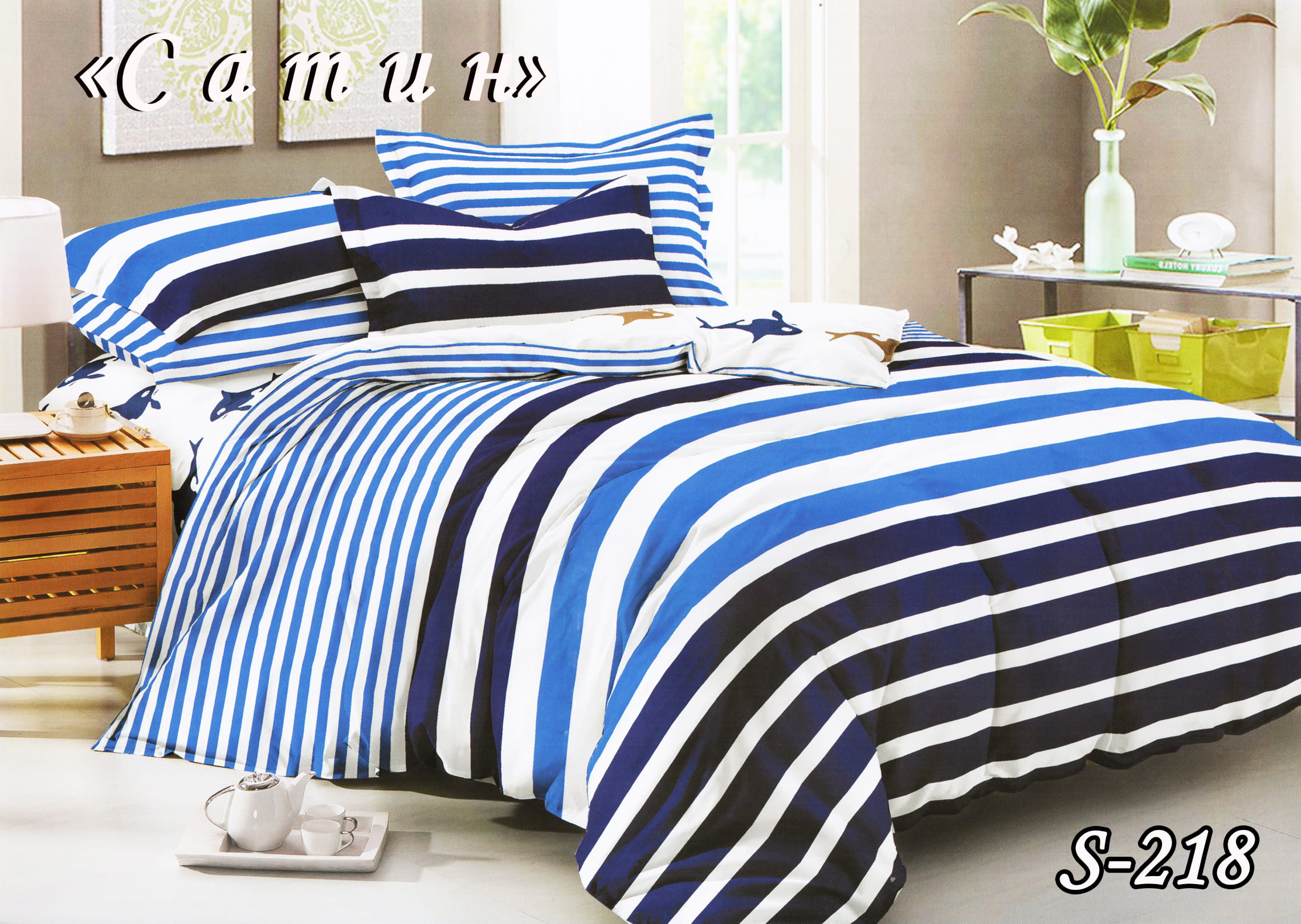 Комплект постельного белья Тет-А-Тет евро S-218 Сине белая полоса 
