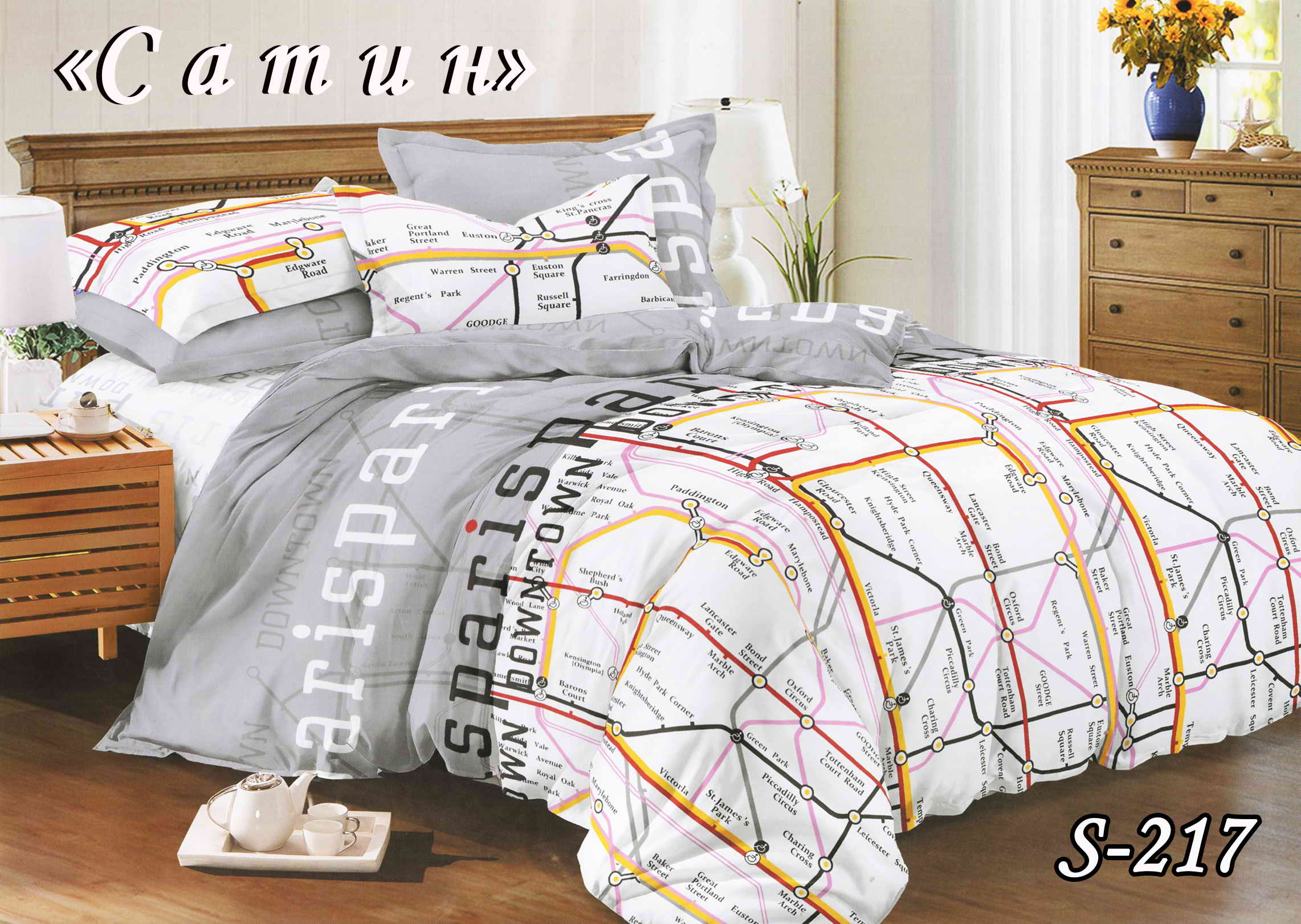 Комплект постельного белья Тет-А-Тет евро  S-217 "Карта"