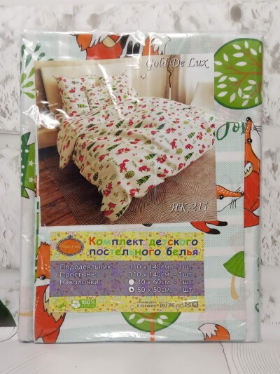 Комплект дитячого ліжечка "Лисиця"