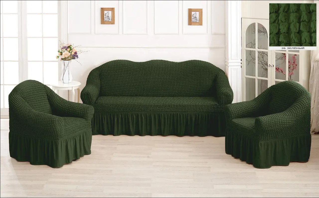 Тёмно зелёные универсальные чехлы на диван + 2 кресла