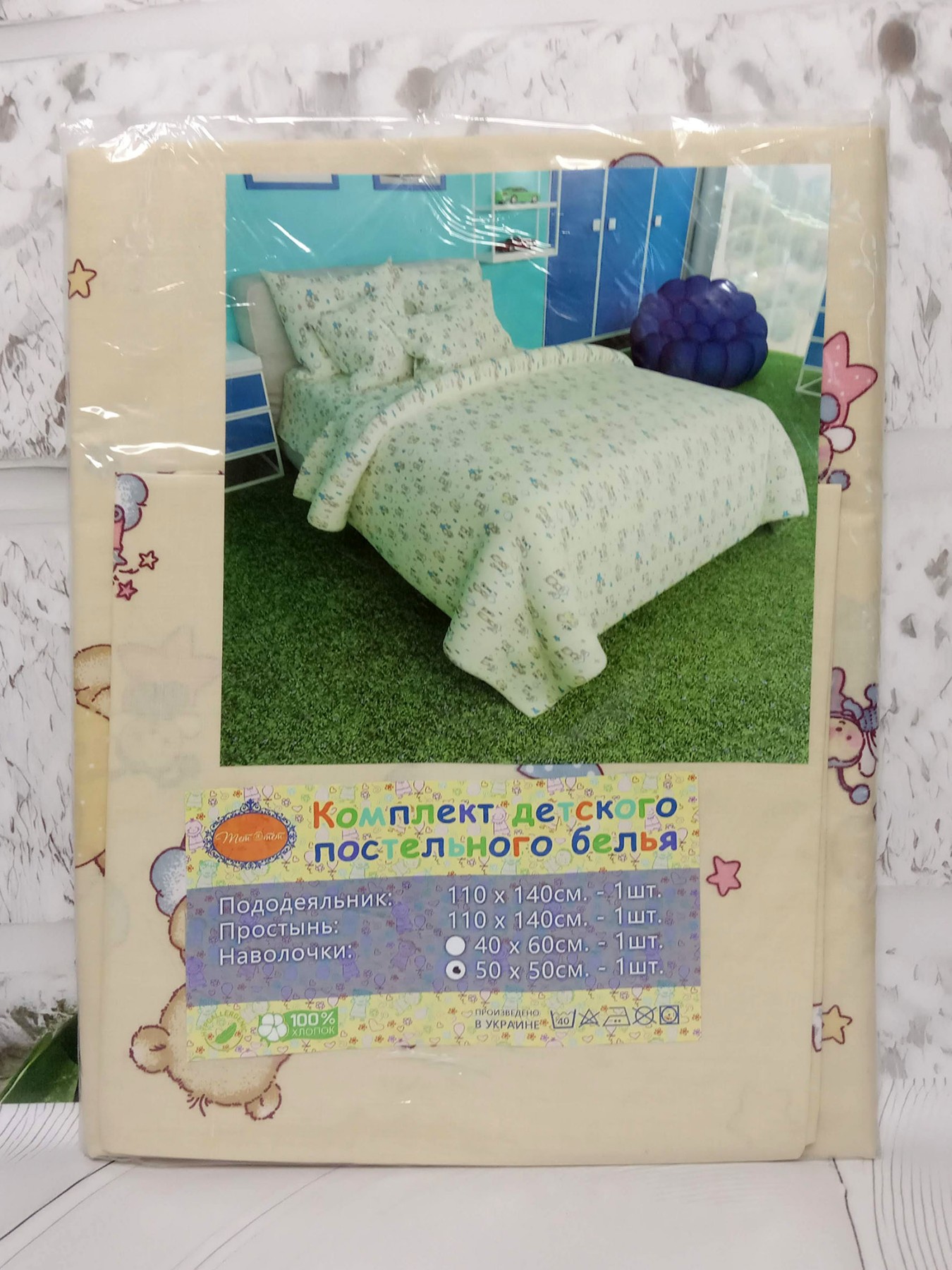 Комплект дитячого ліжечка "Хмара"