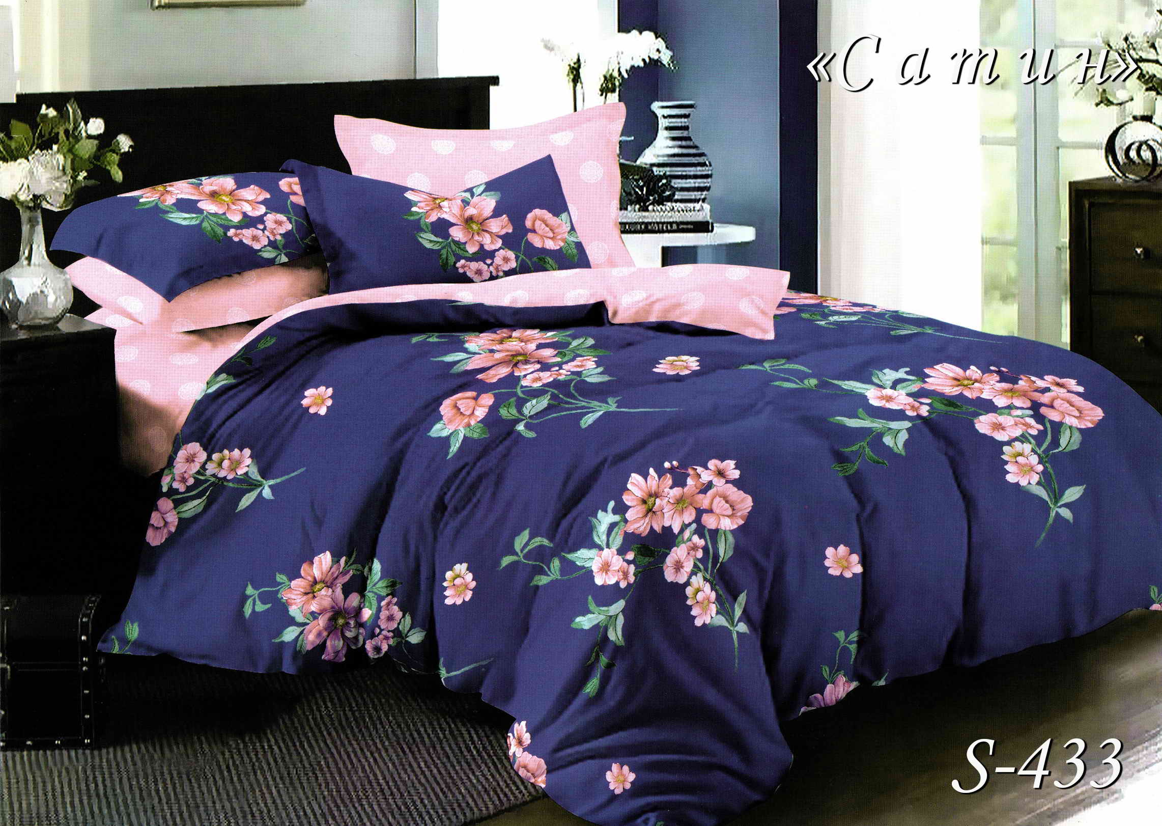 Комплект постельного белья Сатин Тет-А-Тет двуспальный S-433 "Горошек на розовом"