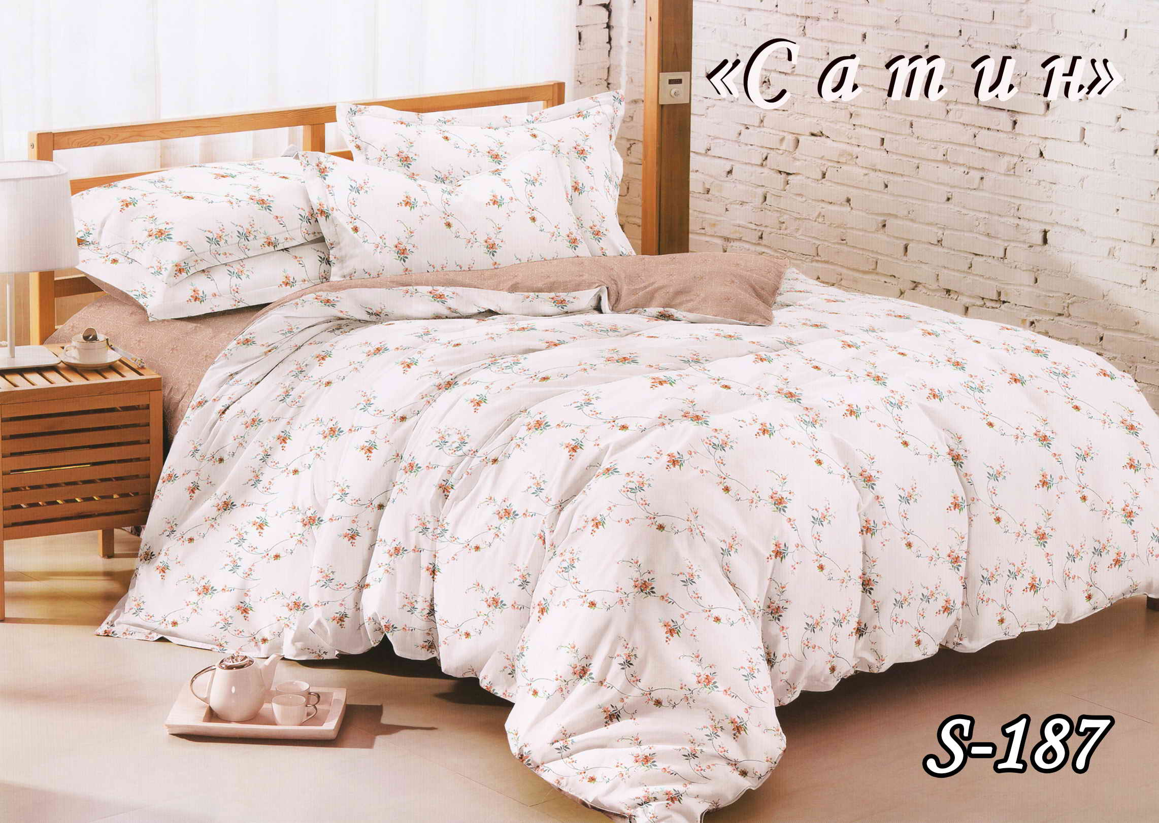 Комплект постельного белья Тет-А-Тет евро  S-187 "Цветочный-сад"