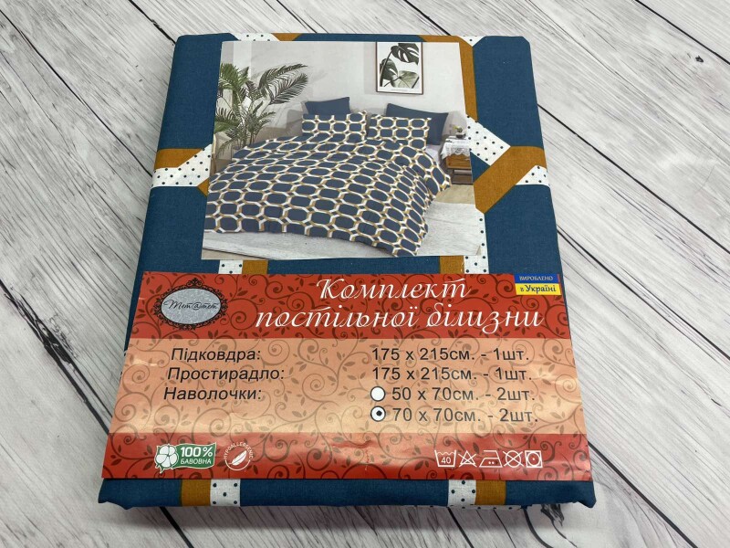 Двоспальне постільна білизна Тет-А-Тет Бязь Gl-004