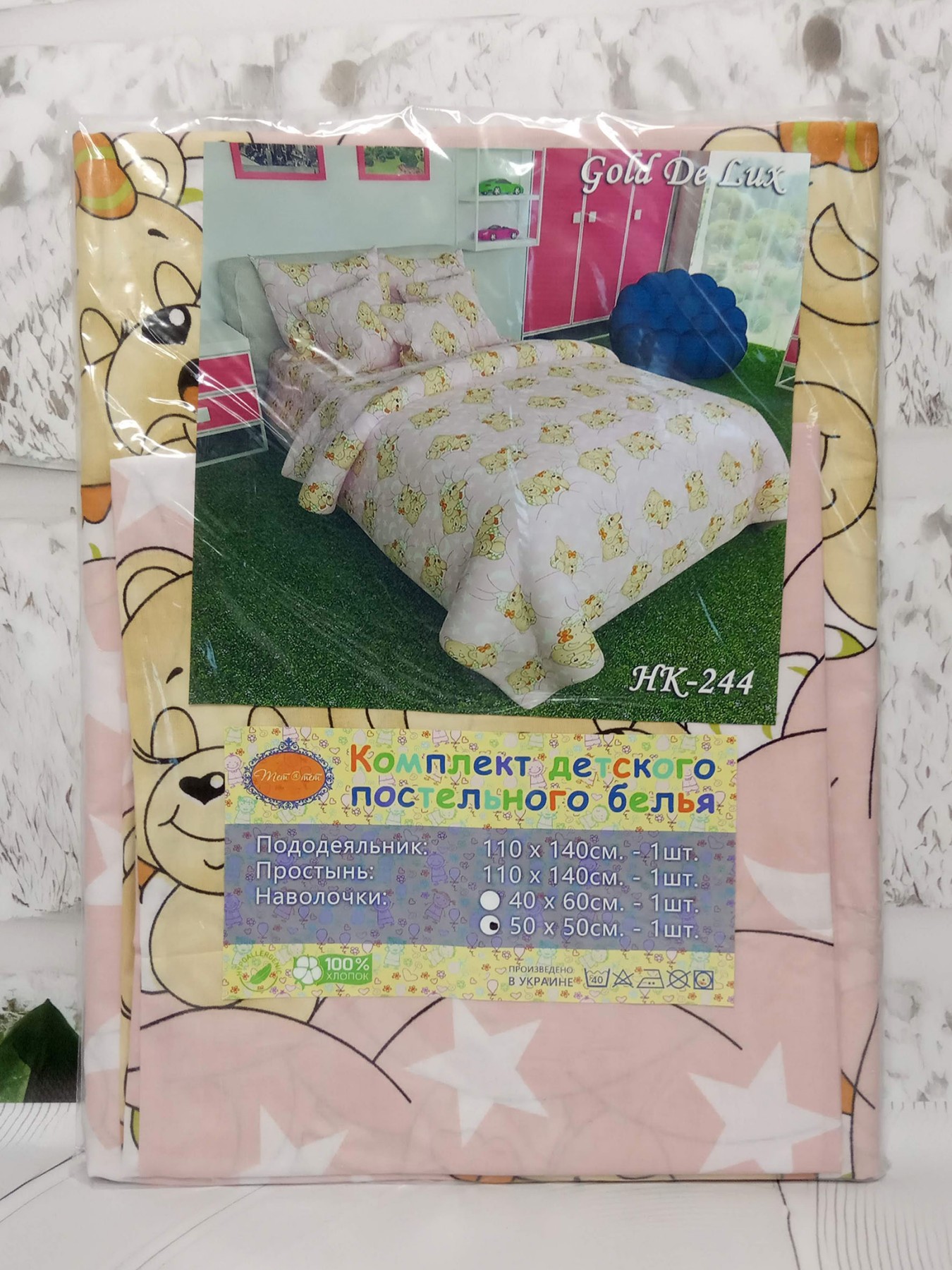 Комплект дитячого ліжечка "Зірки"